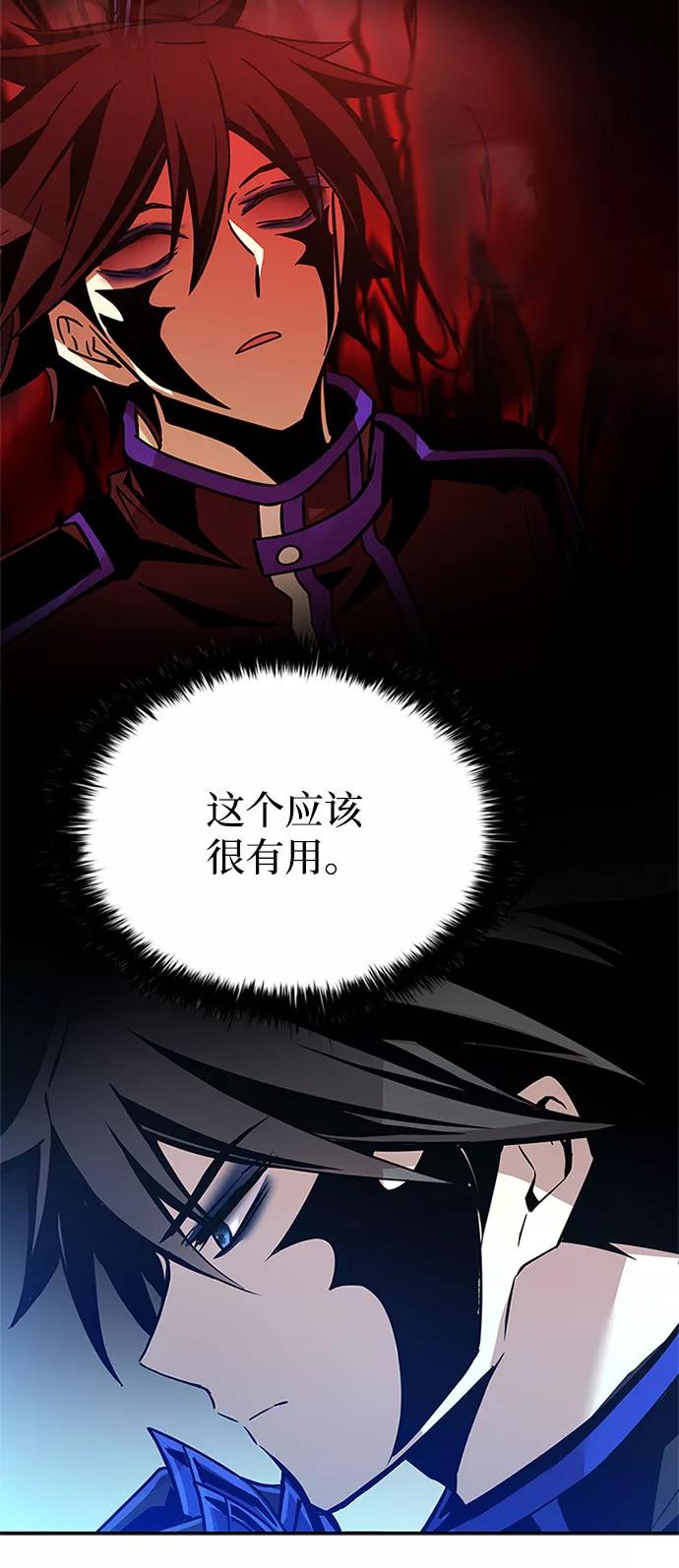 《反派绝杀》第58话 第11页