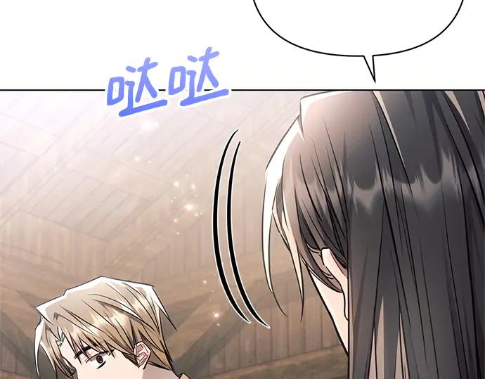 《黑暗皇女：雅什泰洛迪》第60话 第95页
