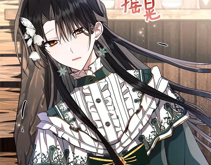 《黑暗皇女：雅什泰洛迪》第60话 第62页