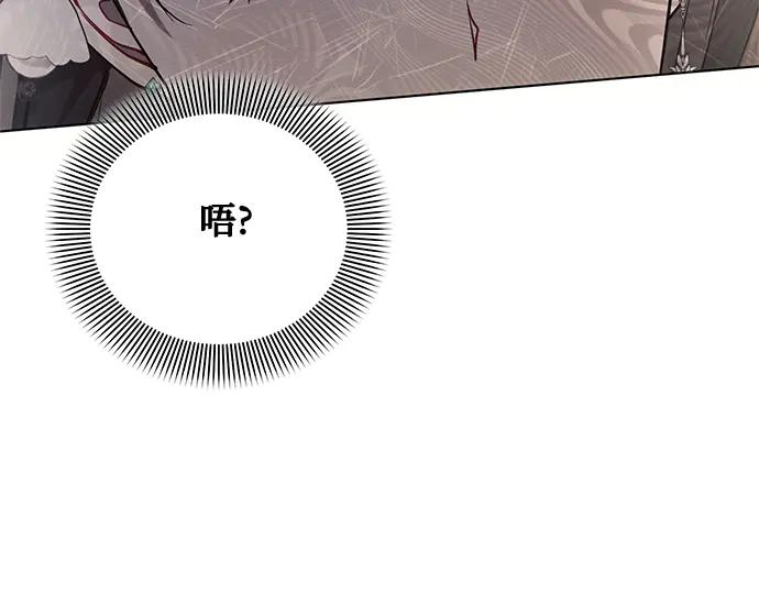 《黑暗皇女：雅什泰洛迪》第60话 第60页