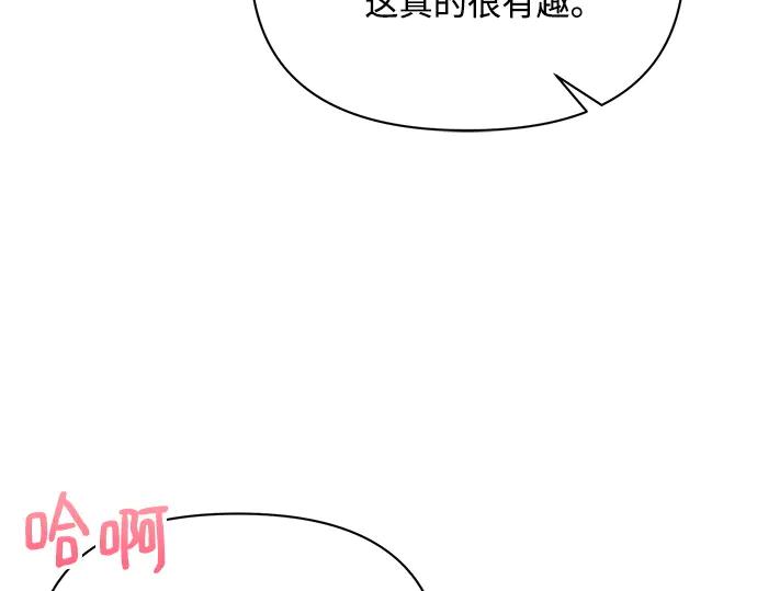 《黑暗皇女：雅什泰洛迪》第60话 第146页
