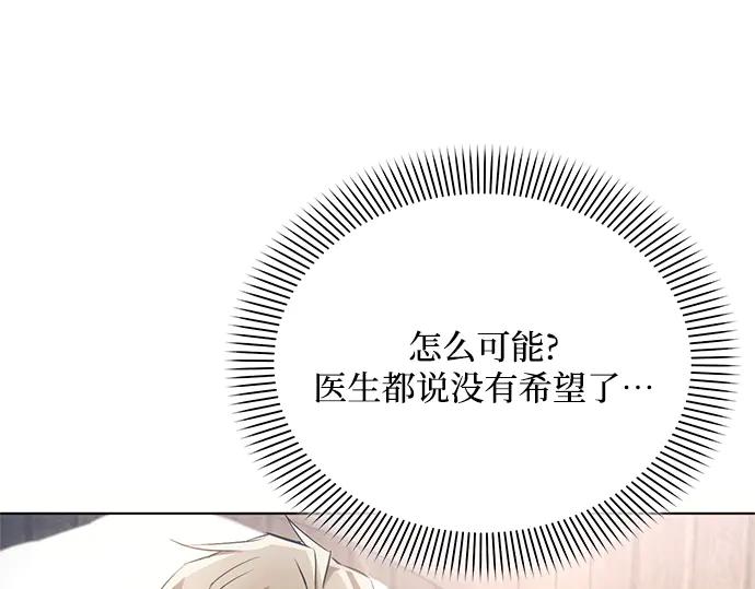 《黑暗皇女：雅什泰洛迪》第60话 第91页
