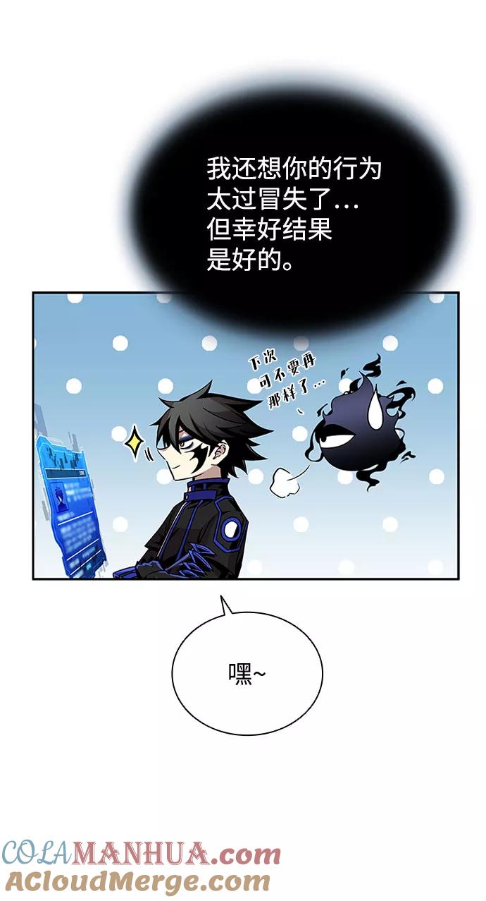《反派绝杀》第58话 第13页