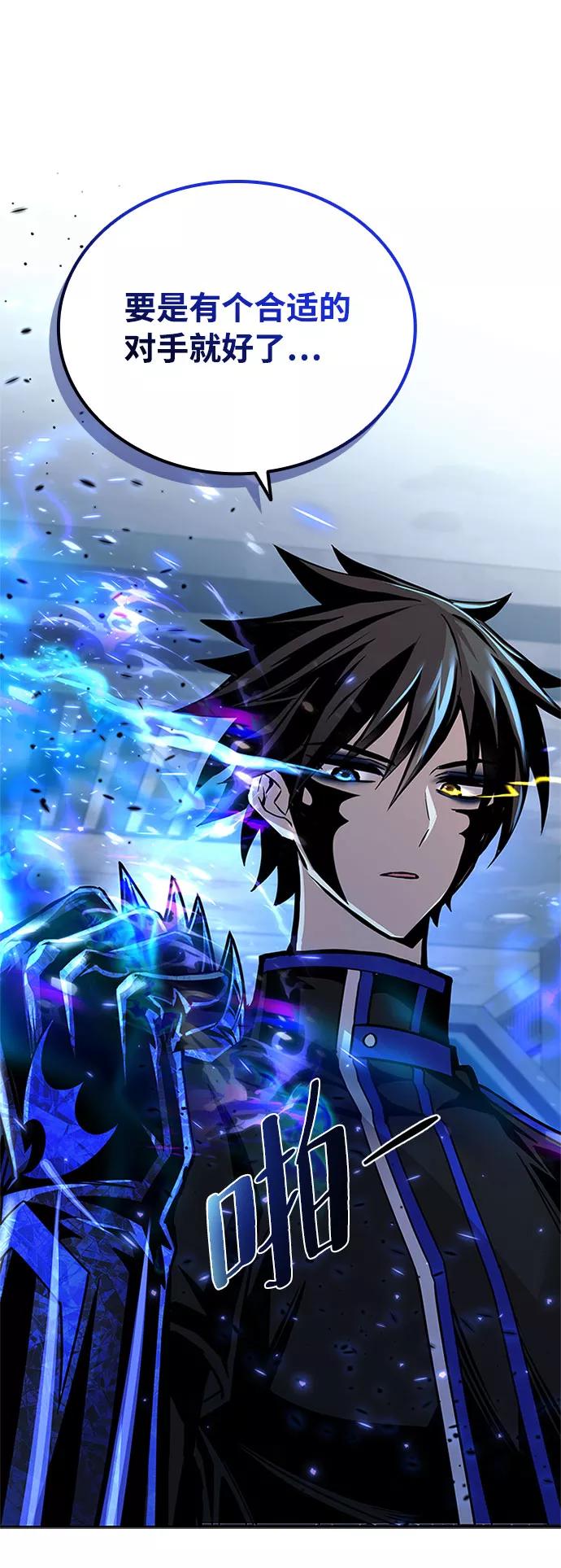 《反派绝杀》第58话 第21页