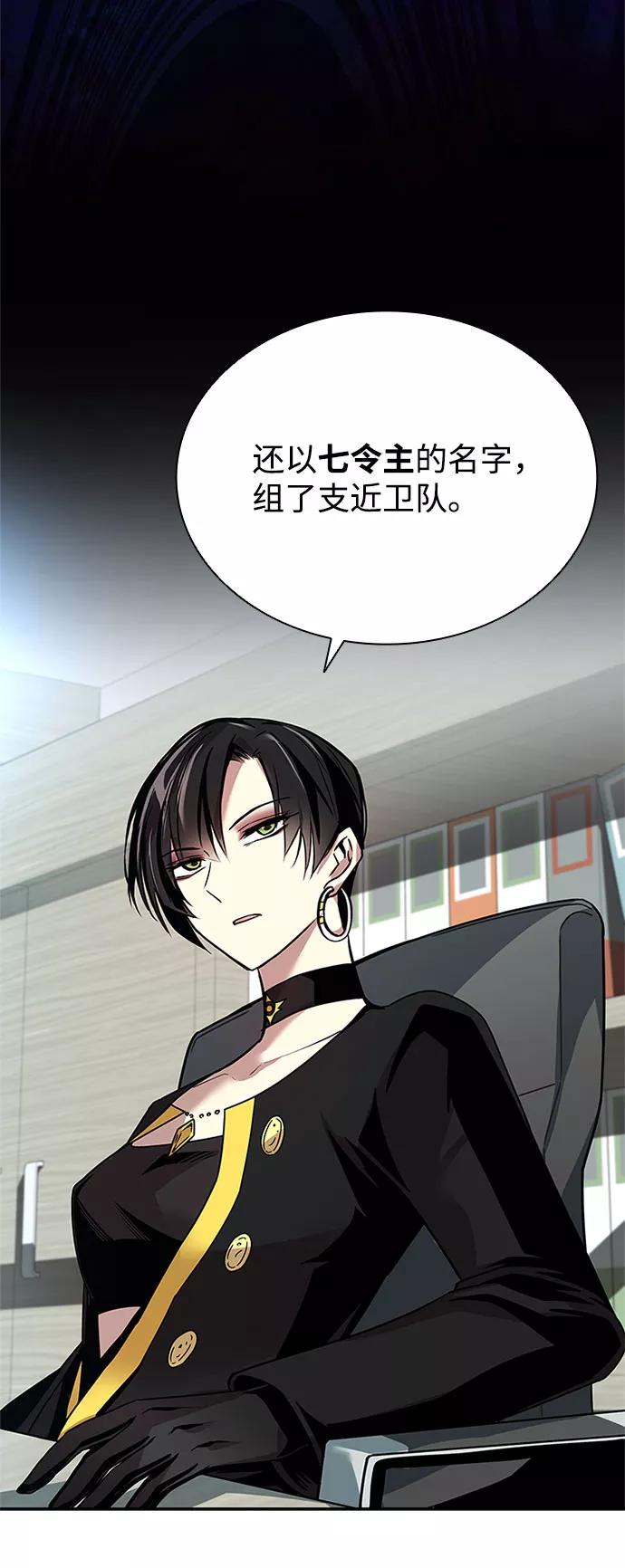 《反派绝杀》第58话 第51页