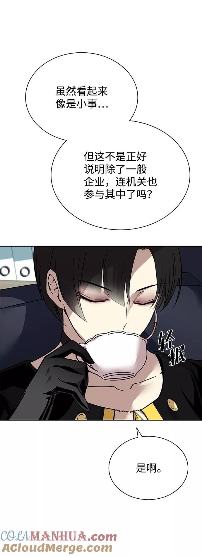 《反派绝杀》第58话 第46页