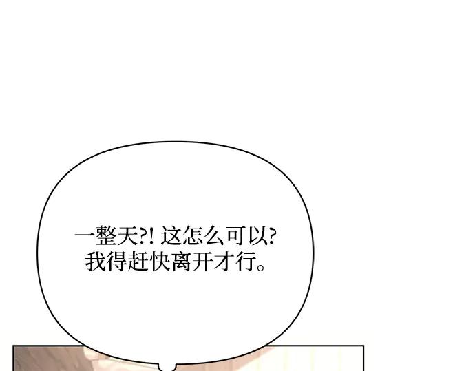 《黑暗皇女：雅什泰洛迪》第60话 第55页
