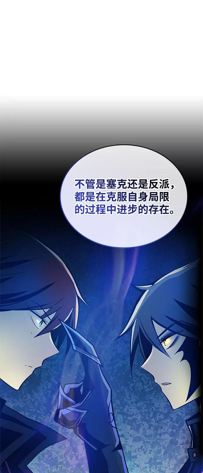 《反派绝杀》第58话 第27页
