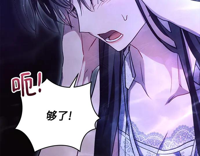 《黑暗皇女：雅什泰洛迪》第61话 第171页