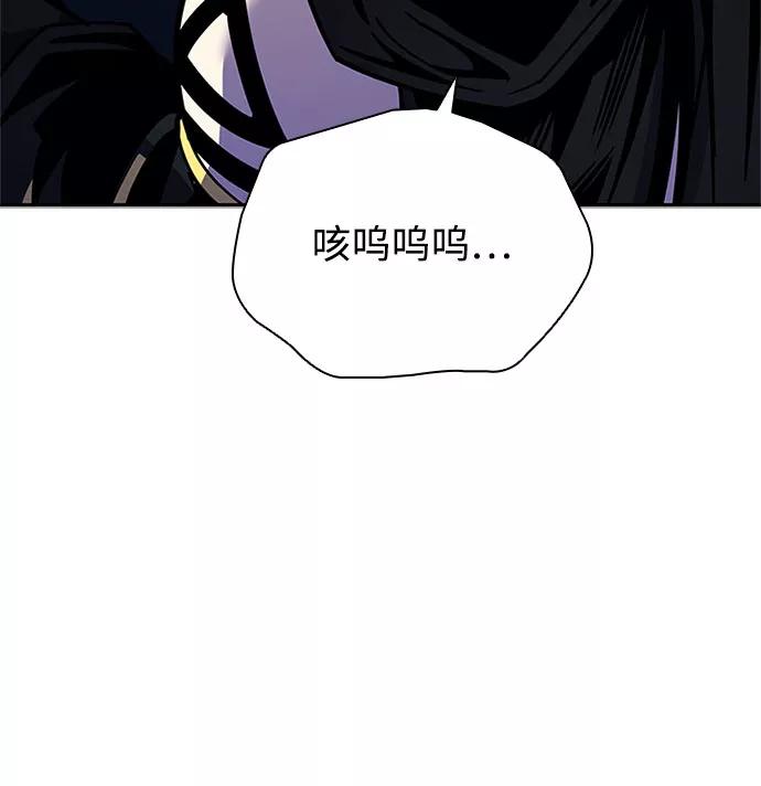 《反派绝杀》第59话 第29页
