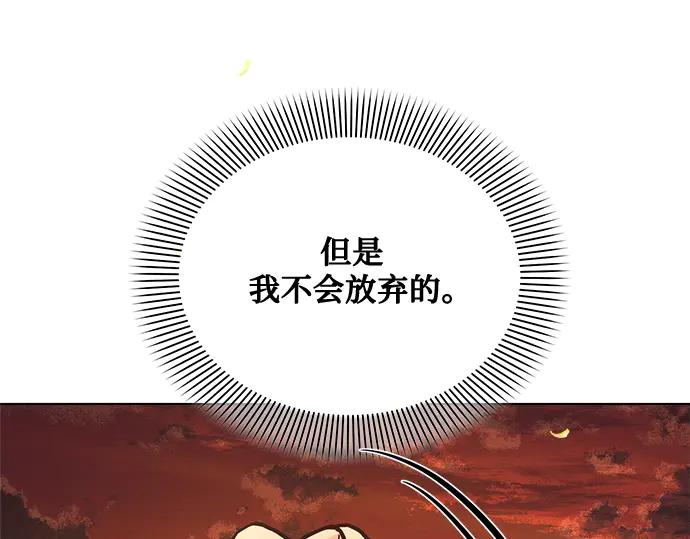 《黑暗皇女：雅什泰洛迪》第61话 第112页