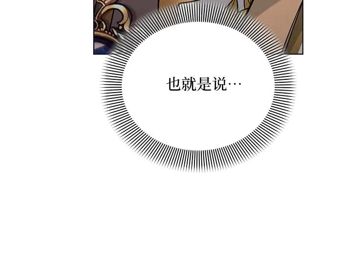 《黑暗皇女：雅什泰洛迪》第61话 第32页