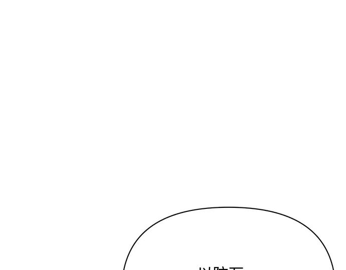 《黑暗皇女：雅什泰洛迪》第61话 第134页