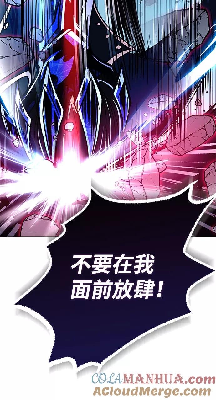 《反派绝杀》第59话 第85页