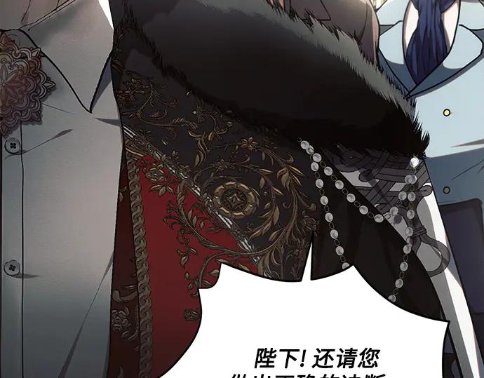 《黑暗皇女：雅什泰洛迪》第61话 第11页