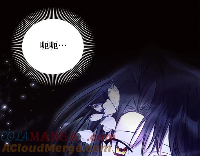 《黑暗皇女：雅什泰洛迪》第61话 第157页