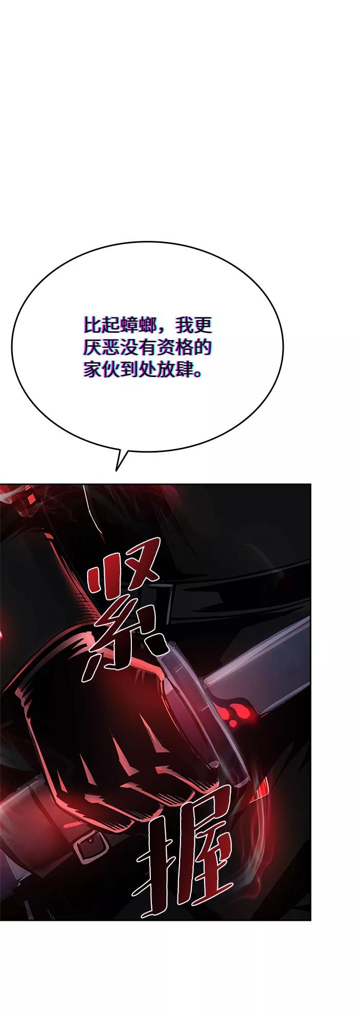 《反派绝杀》第59话 第62页
