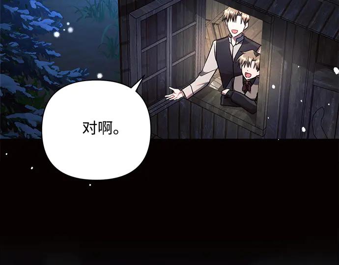 《黑暗皇女：雅什泰洛迪》第61话 第235页