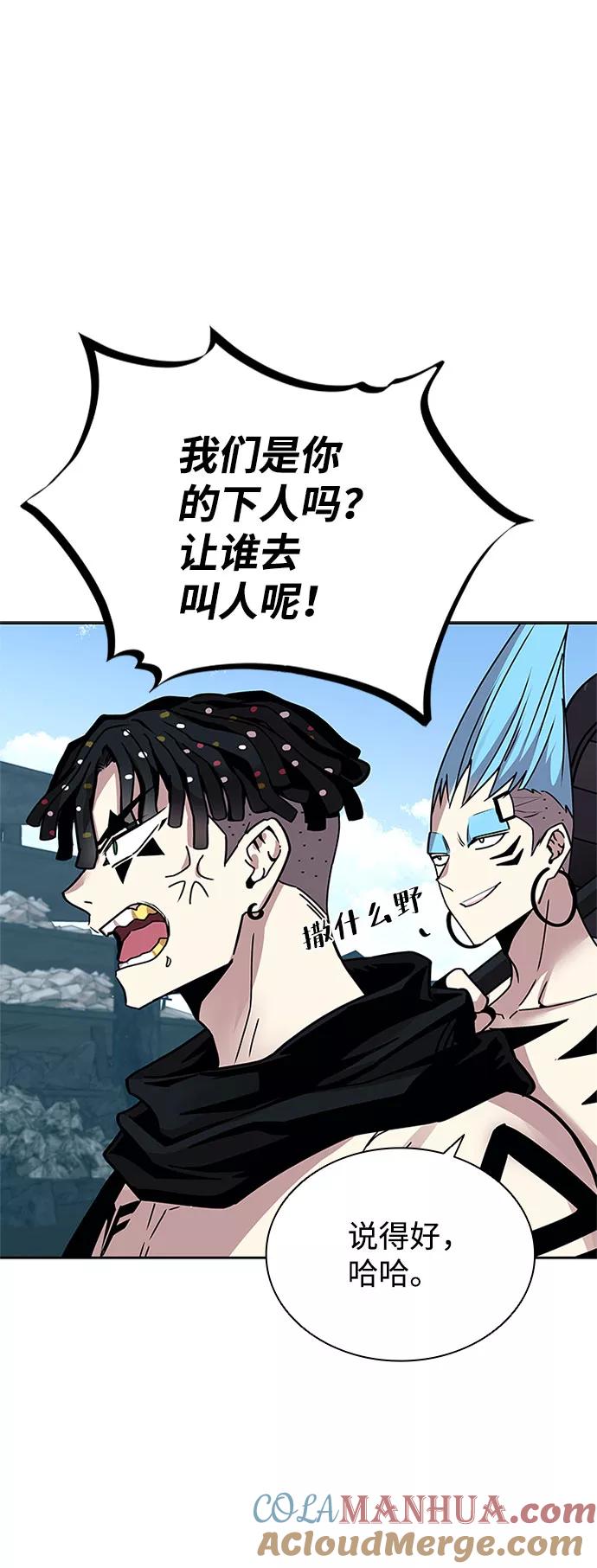 《反派绝杀》第59话 第7页