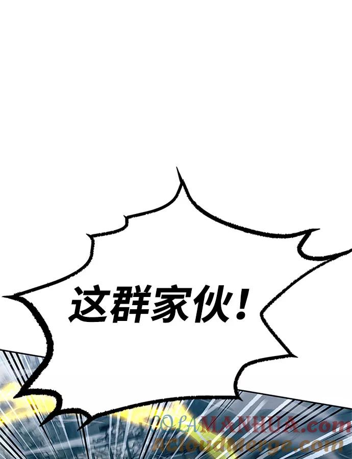 《反派绝杀》第59话 第13页