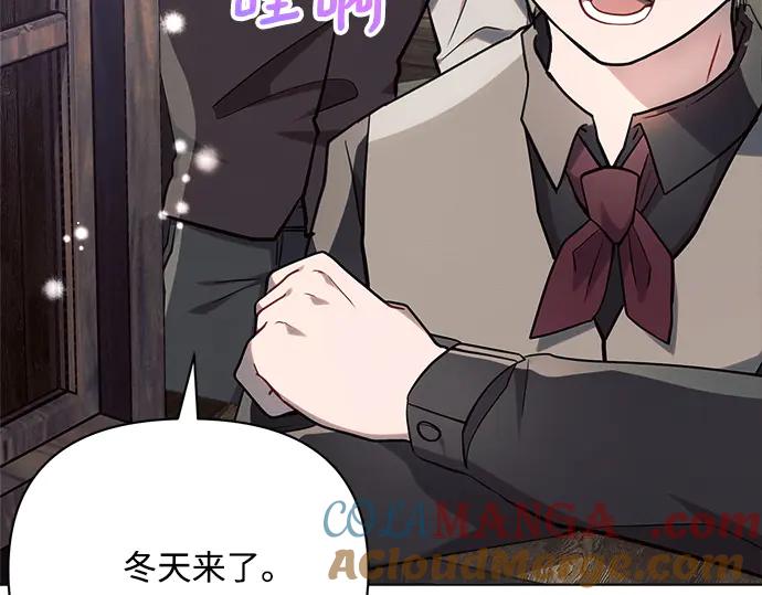 《黑暗皇女：雅什泰洛迪》第61话 第225页