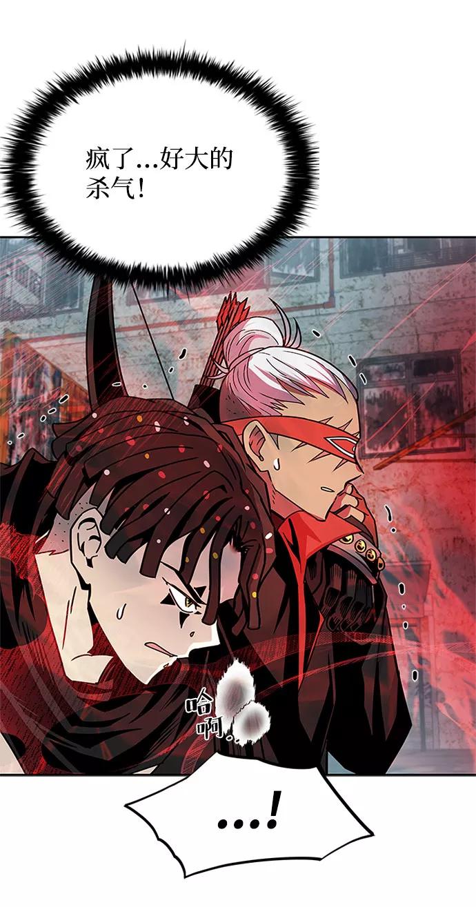 《反派绝杀》第59话 第66页