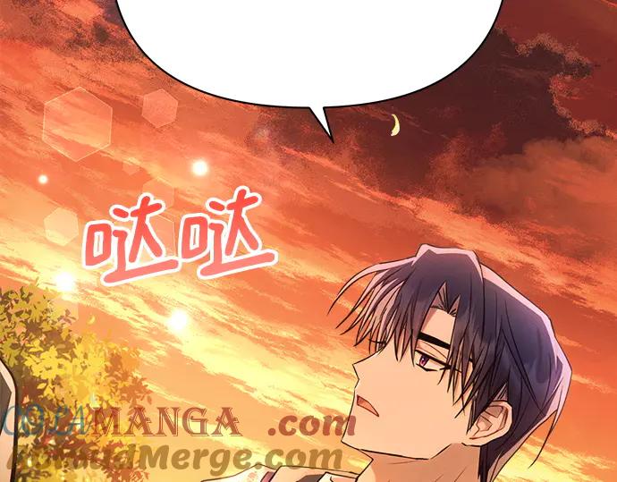 《黑暗皇女：雅什泰洛迪》第61话 第77页