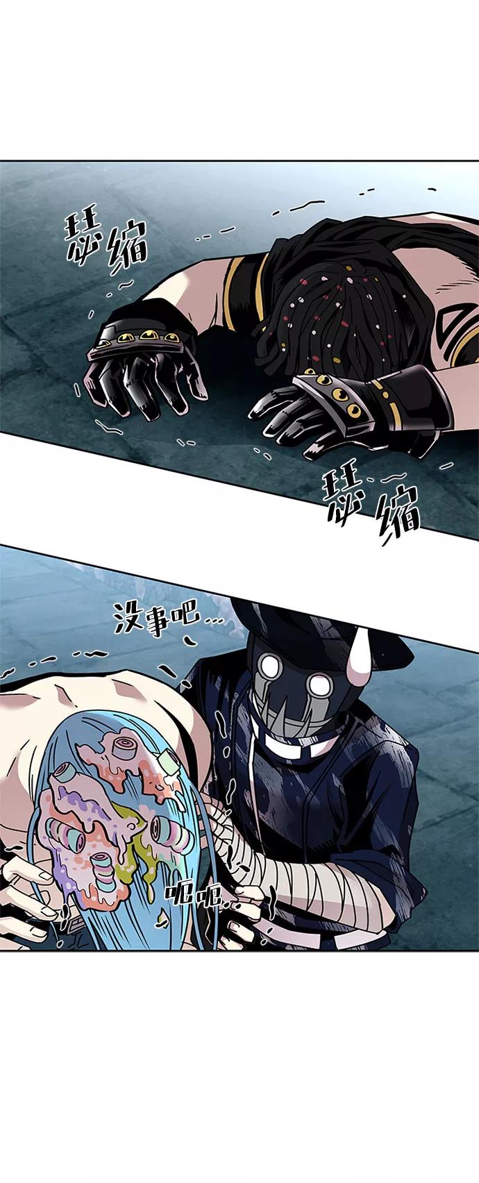 《反派绝杀》第59话 第47页