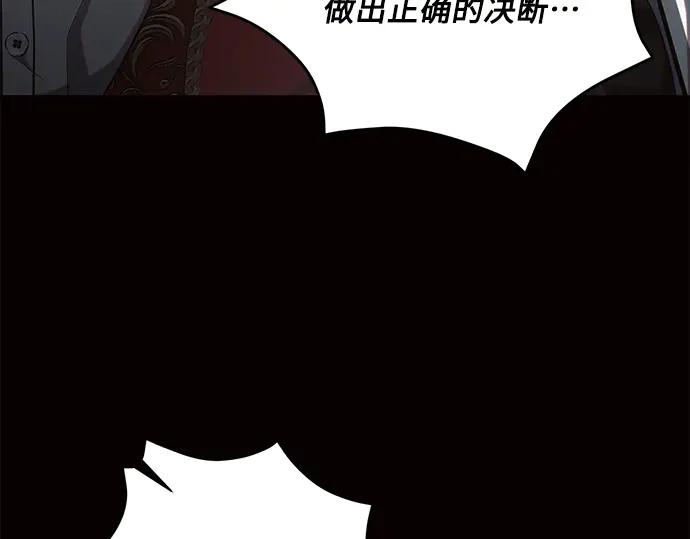 《黑暗皇女：雅什泰洛迪》第61话 第12页