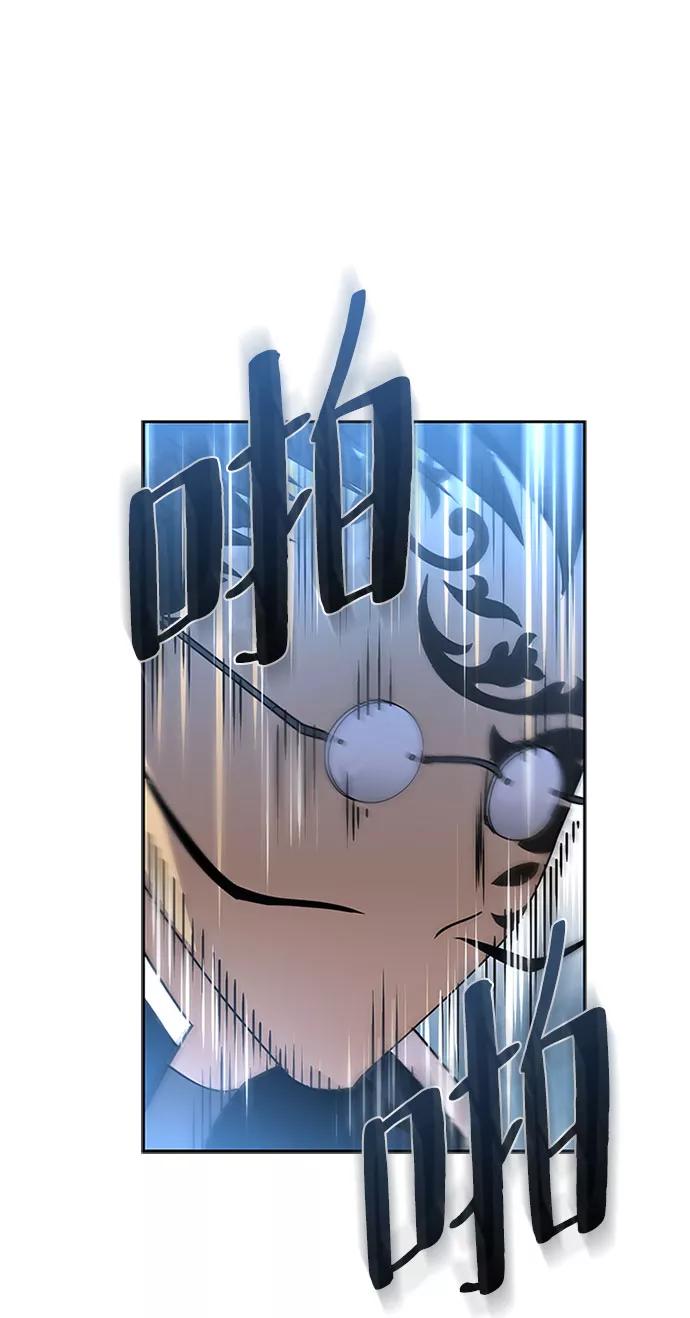 《反派绝杀》第59话 第77页