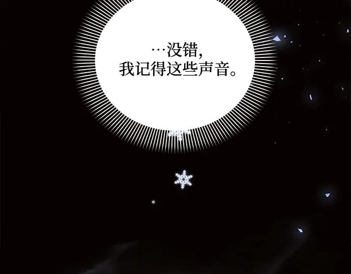 《黑暗皇女：雅什泰洛迪》第61话 第204页