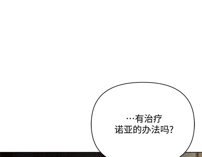 《黑暗皇女：雅什泰洛迪》第61话 第19页