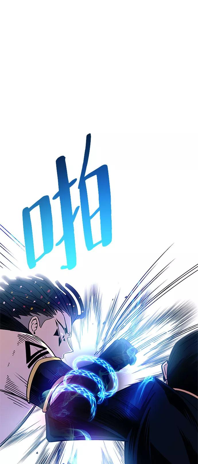 《反派绝杀》第59话 第23页