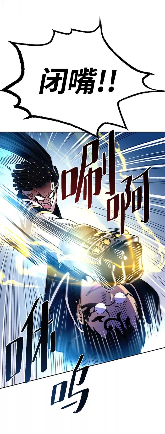 《反派绝杀》第59话 第21页