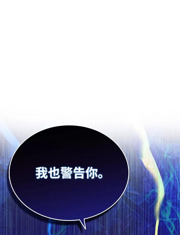 《反派绝杀》第59话 第81页