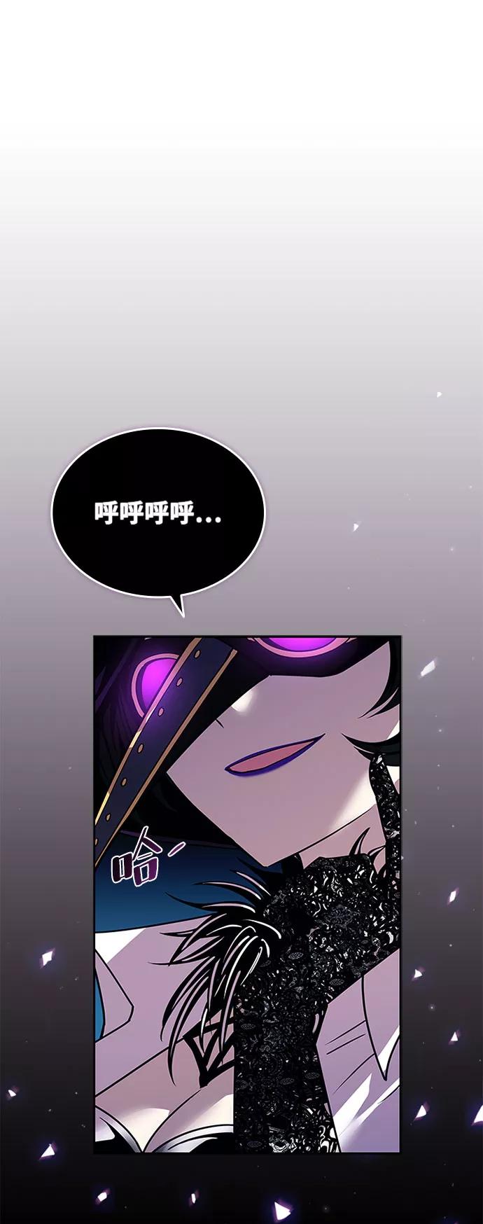 《反派绝杀》第59话 第50页
