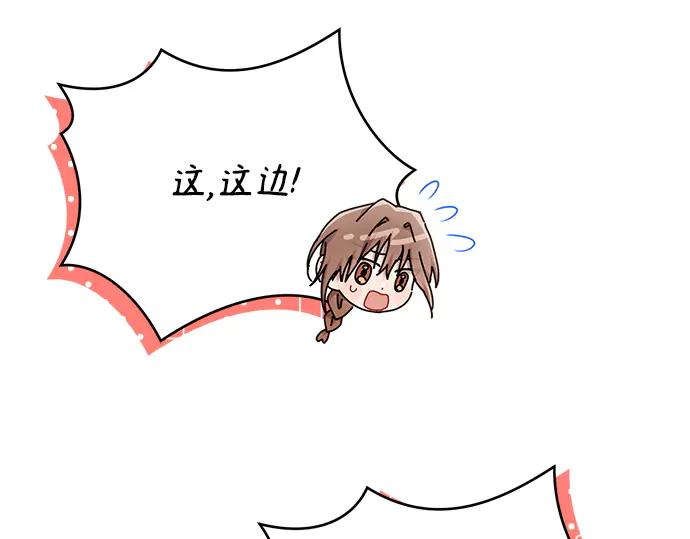 《黑暗皇女：雅什泰洛迪》第61话 第124页
