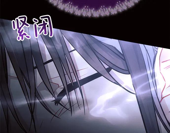 《黑暗皇女：雅什泰洛迪》第61话 第176页