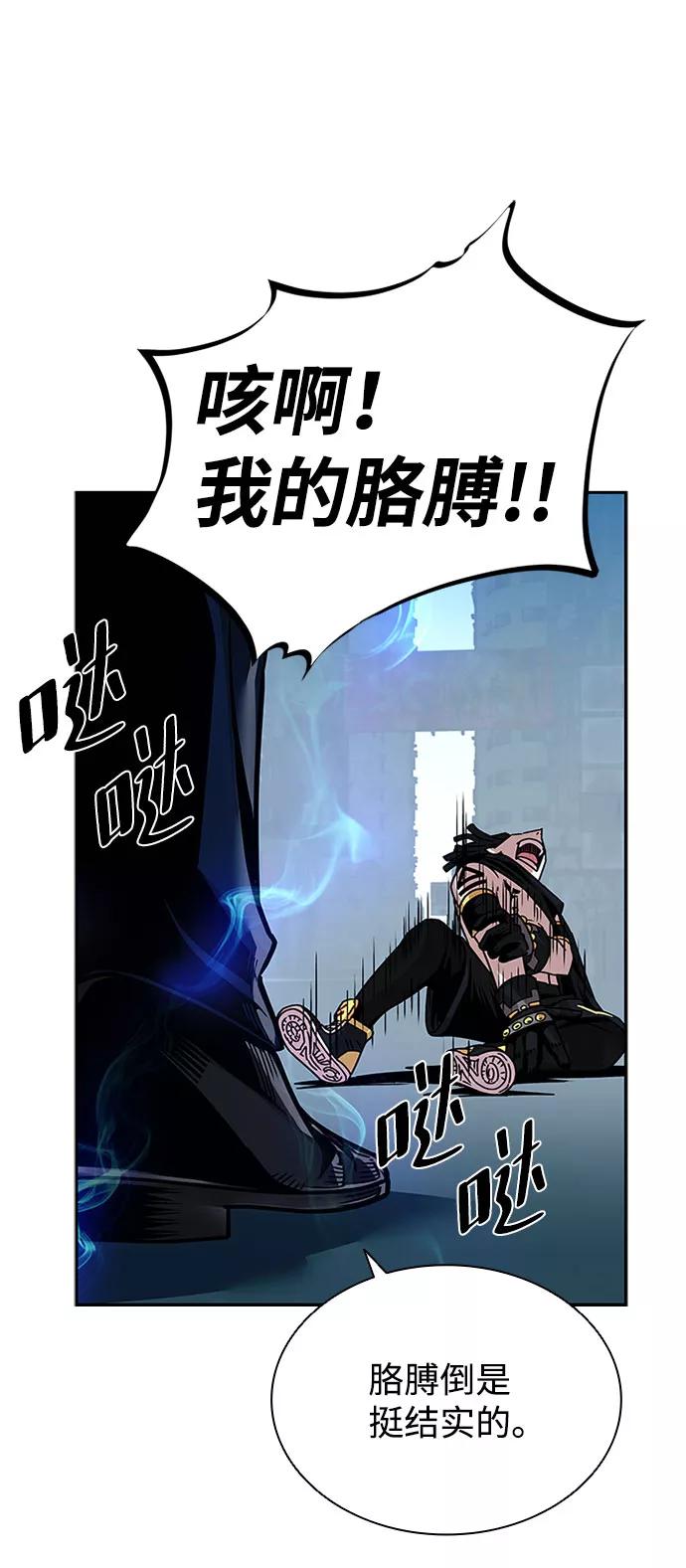 《反派绝杀》第59话 第26页