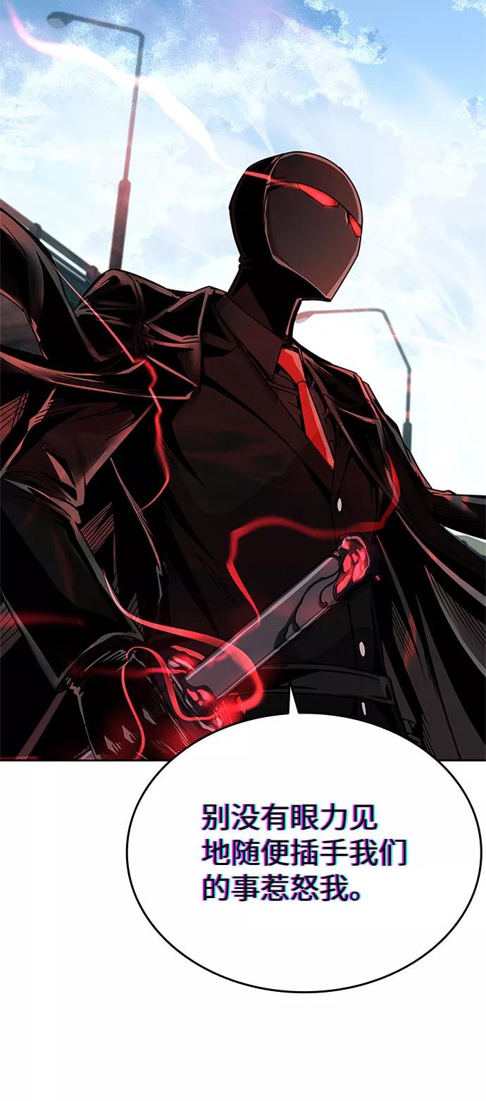 《反派绝杀》第59话 第71页