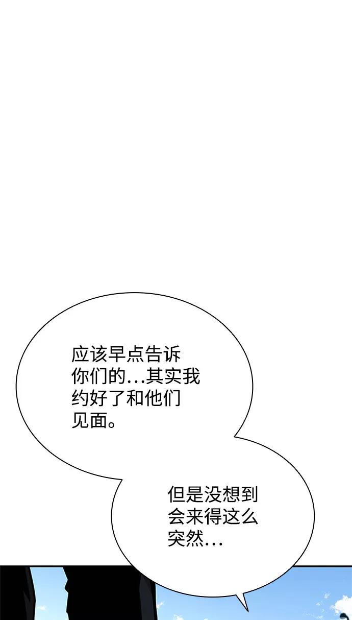 《反派绝杀》第59话 第53页