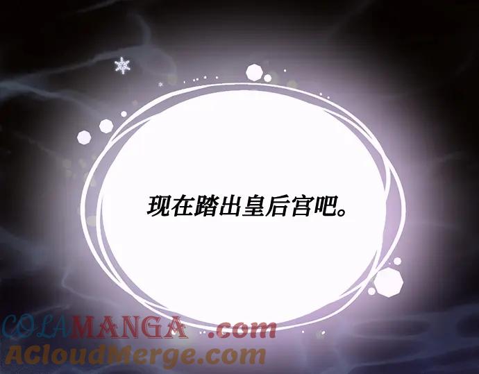 《黑暗皇女：雅什泰洛迪》第61话 第205页