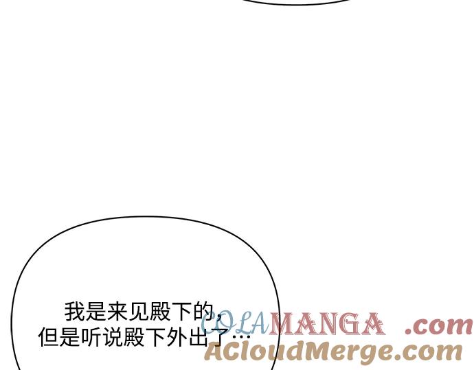 《黑暗皇女：雅什泰洛迪》第61话 第93页