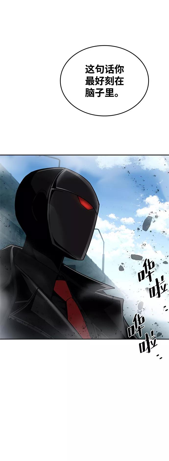 《反派绝杀》第59话 第87页