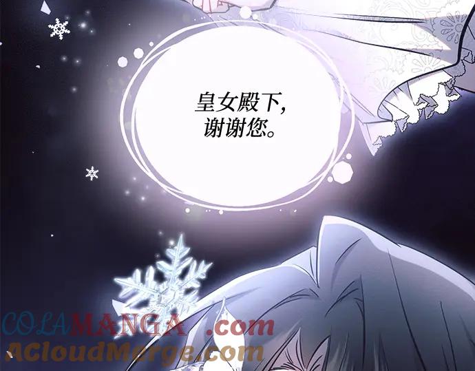 《黑暗皇女：雅什泰洛迪》第61话 第189页
