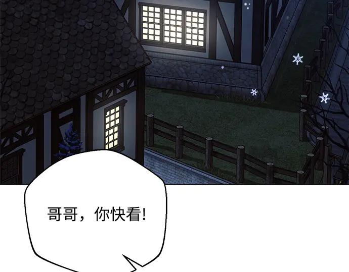 《黑暗皇女：雅什泰洛迪》第61话 第222页