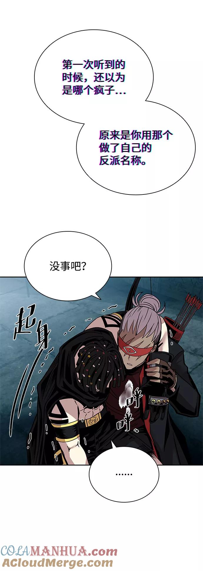 《反派绝杀》第59话 第58页