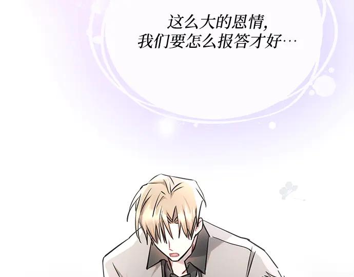 《黑暗皇女：雅什泰洛迪》第61话 第194页