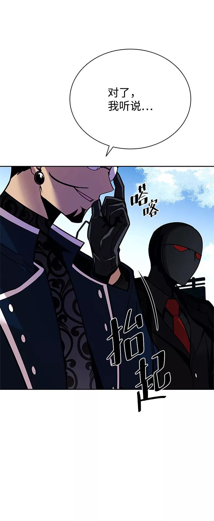 《反派绝杀》第59话 第9页
