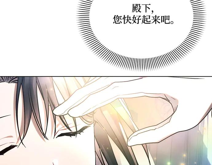 《黑暗皇女：雅什泰洛迪》第61话 第147页
